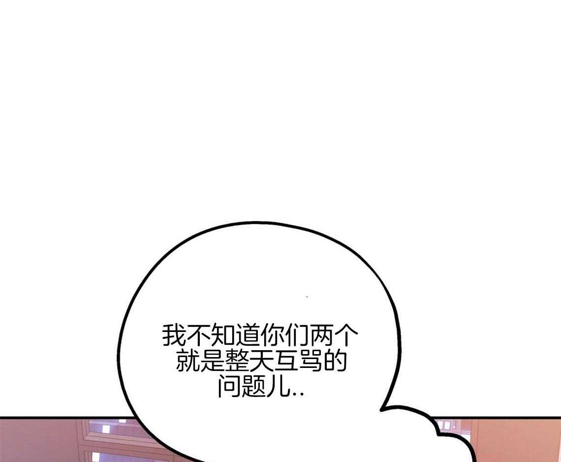 你和我不能这样 第15话 态度的问题 第7页