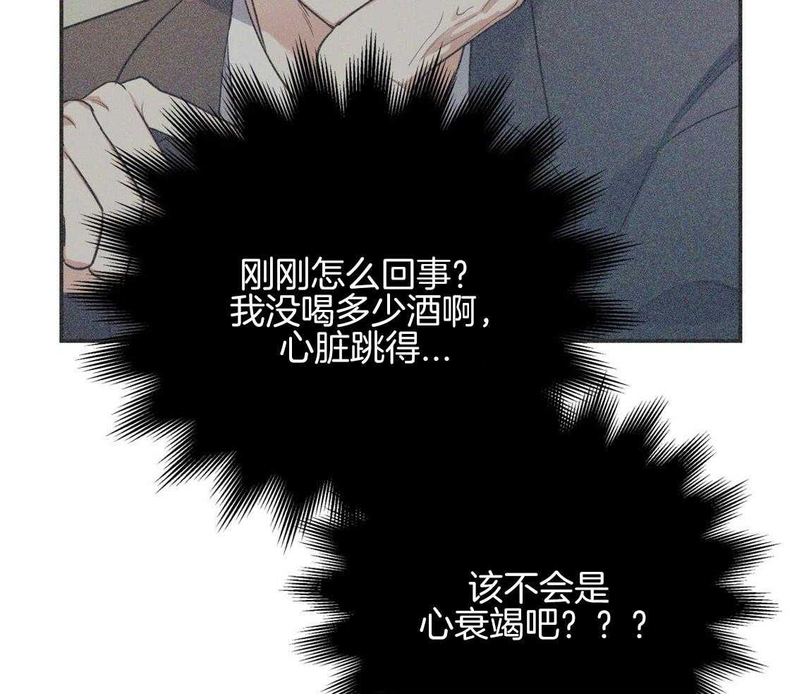 你和我不能这样 第16话 你喜欢的恋爱方式 第32页