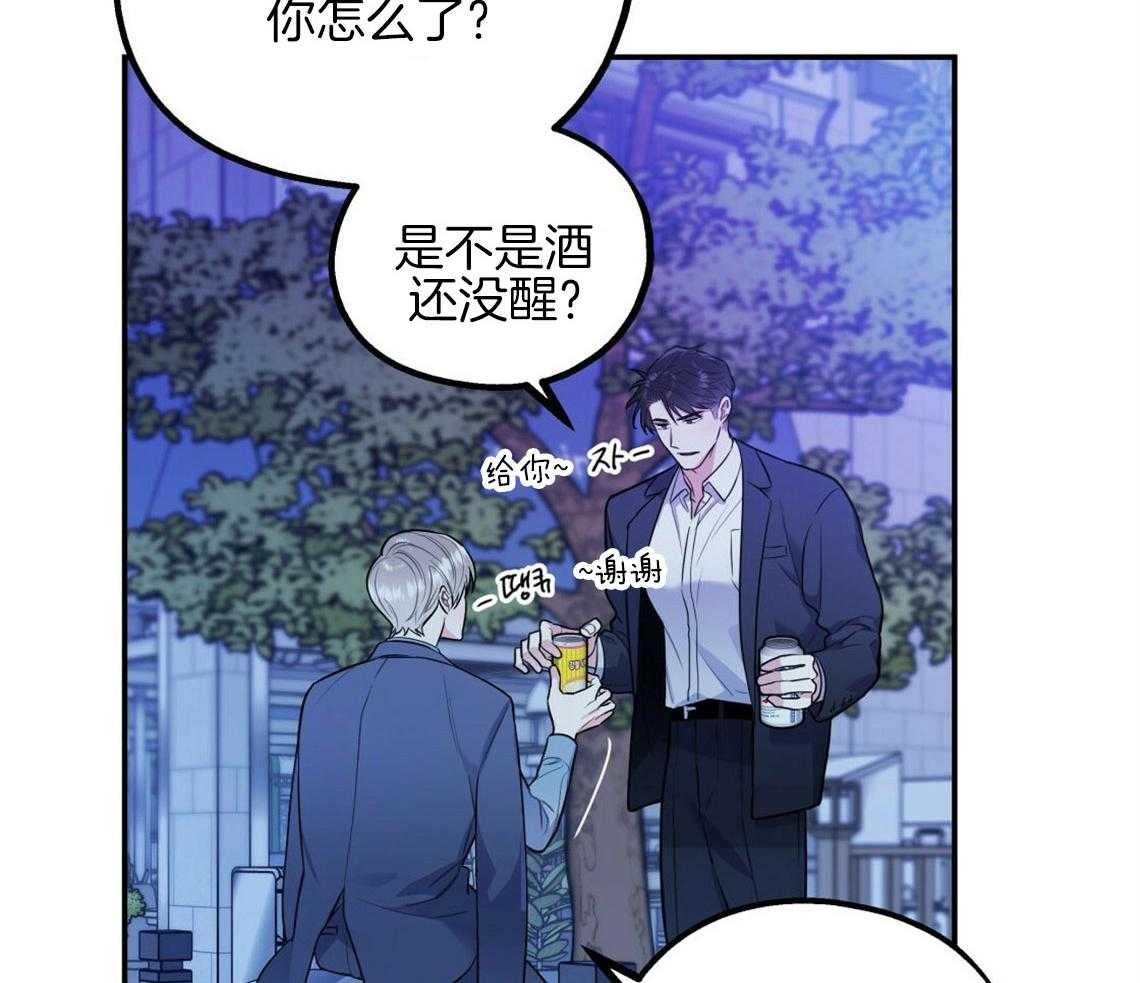 你和我不能这样 第16话 你喜欢的恋爱方式 第35页