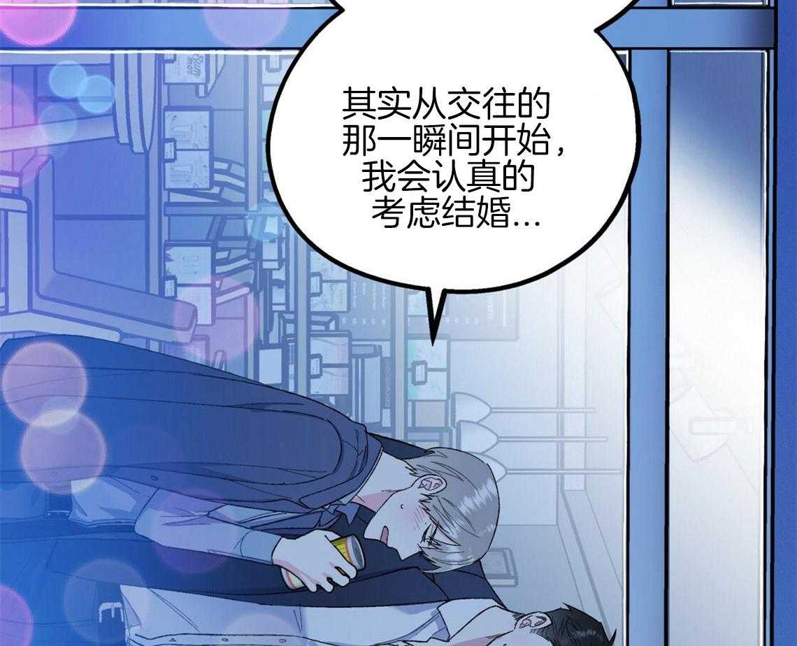 你和我不能这样 第16话 你喜欢的恋爱方式 第45页