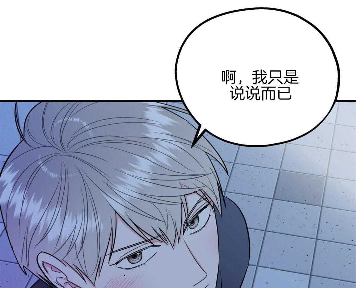 你和我不能这样 第16话 你喜欢的恋爱方式 第47页