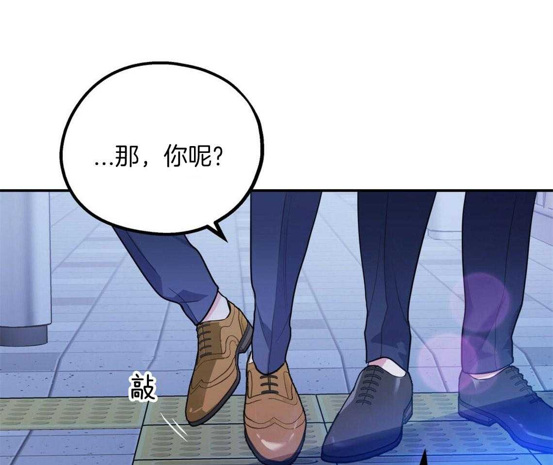 你和我不能这样 第17话 合得来的方面 第1页