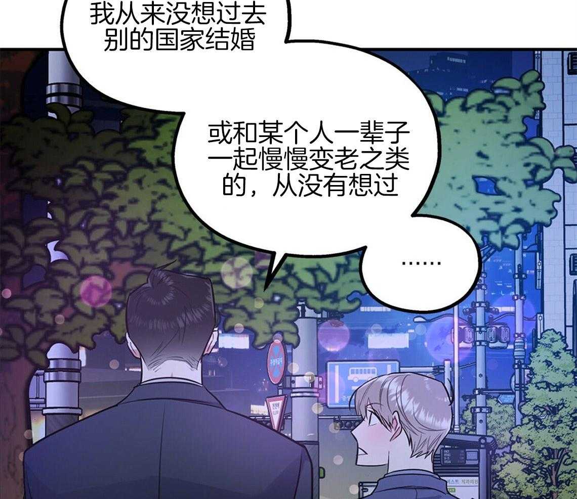 你和我不能这样 第17话 合得来的方面 第12页