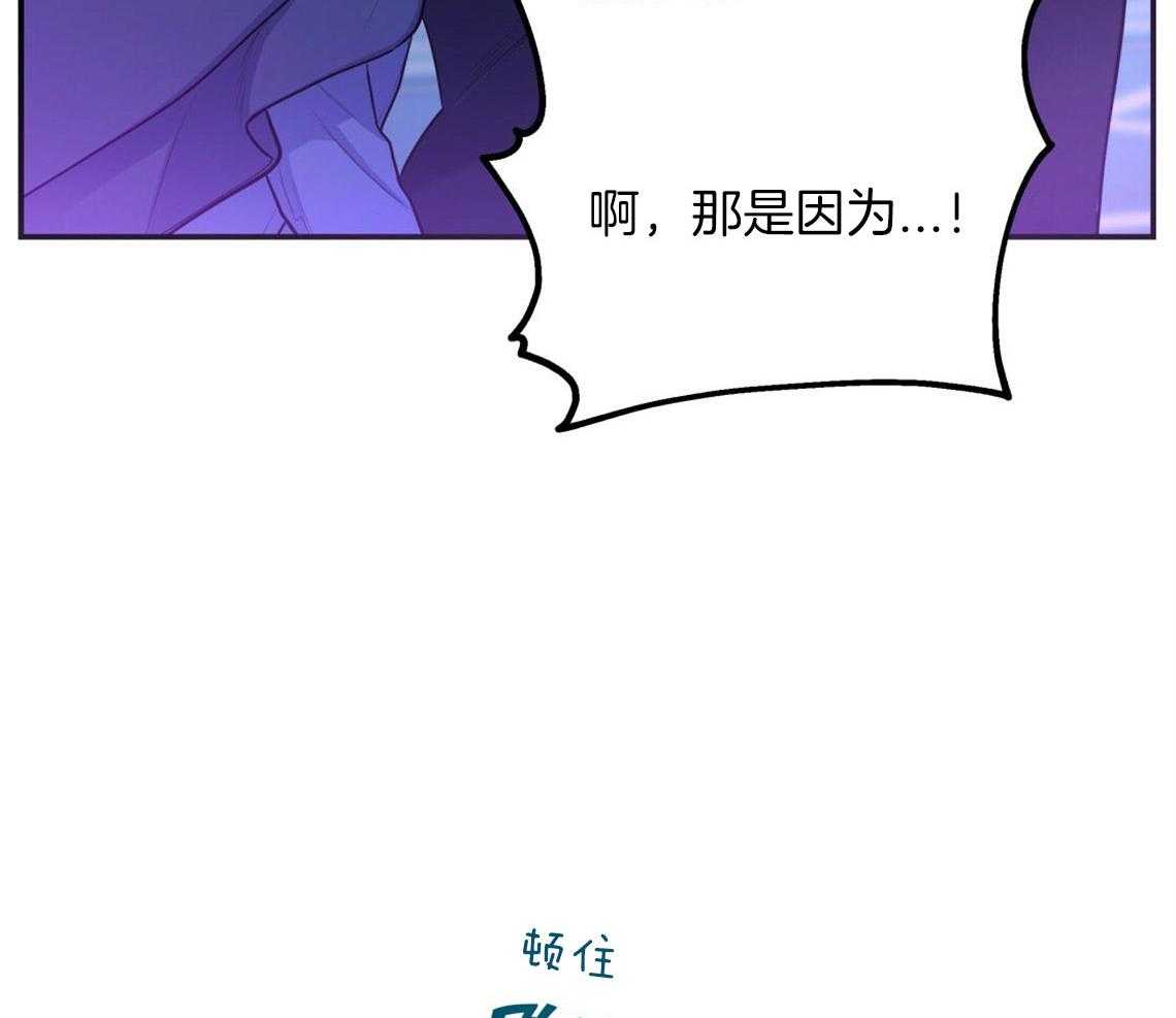 你和我不能这样 第17话 合得来的方面 第16页