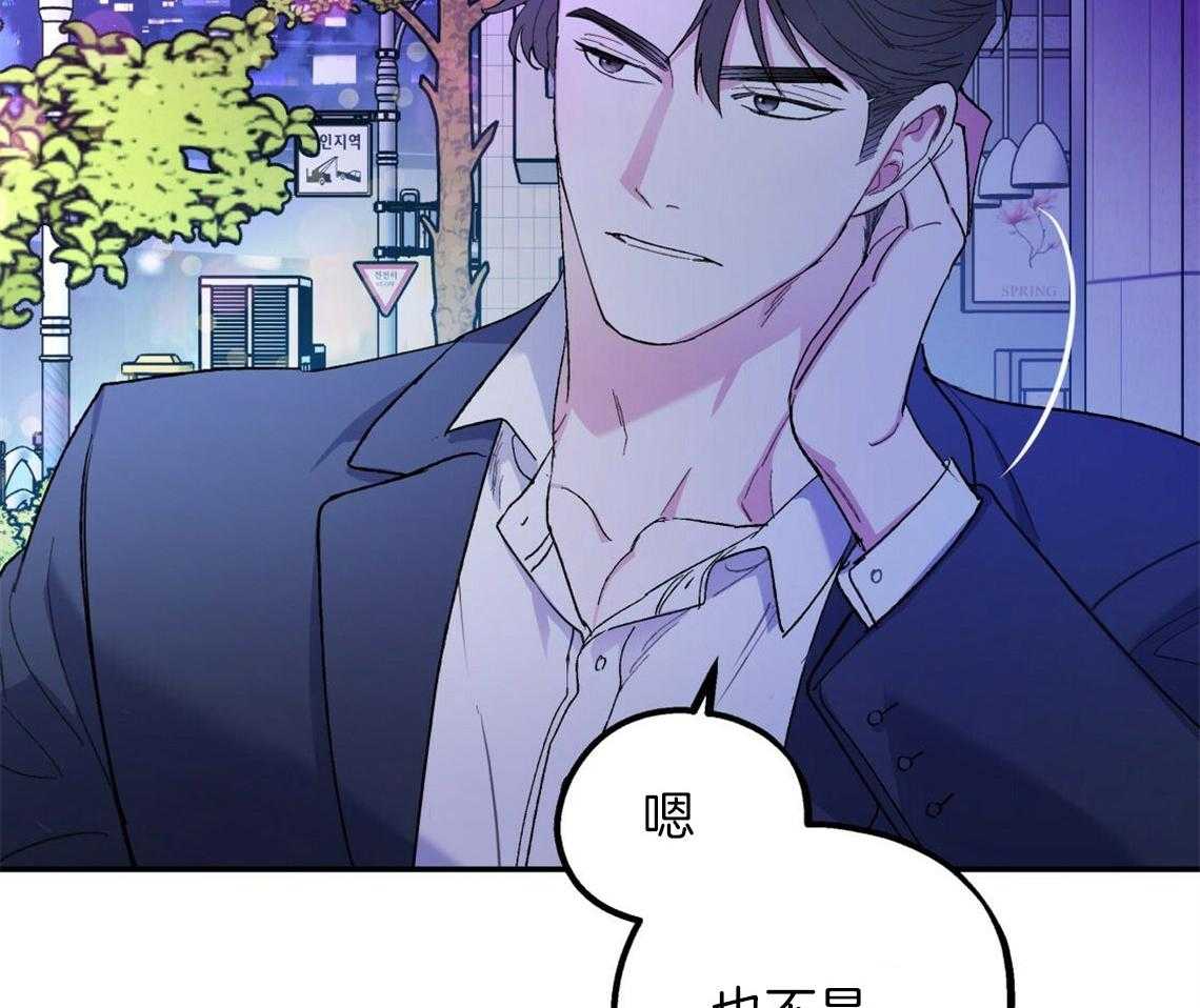 你和我不能这样 第17话 合得来的方面 第3页