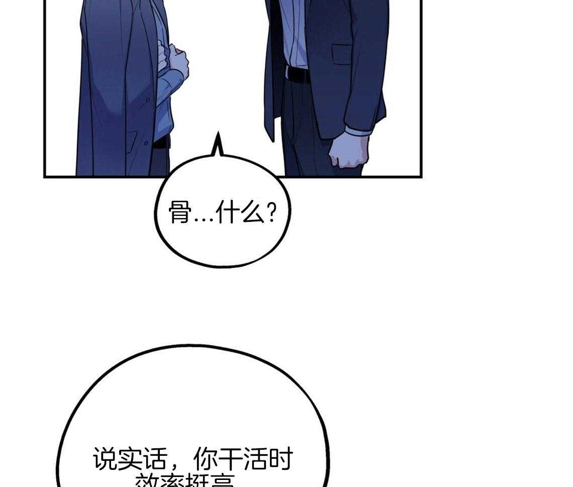 你和我不能这样 第17话 合得来的方面 第33页