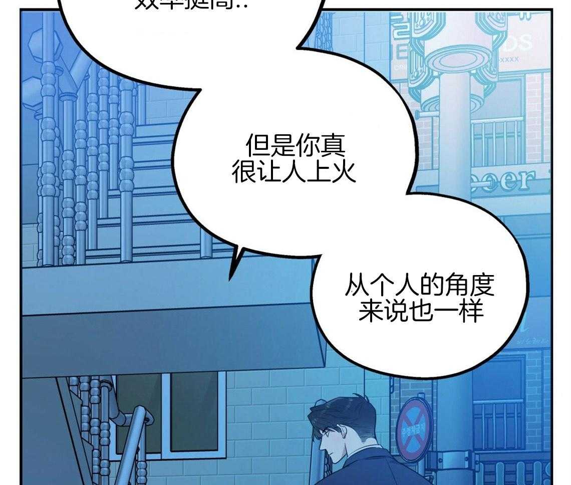 你和我不能这样 第17话 合得来的方面 第34页
