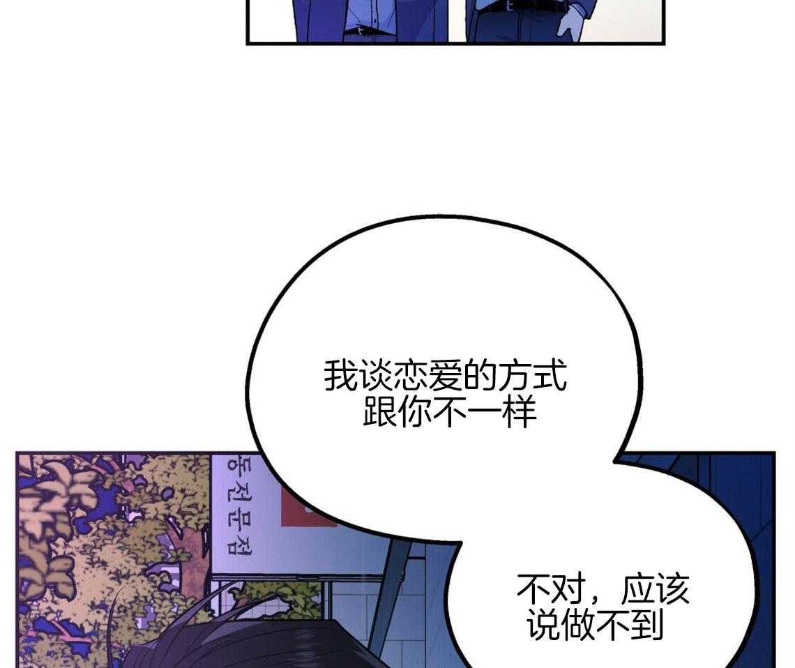 你和我不能这样 第17话 合得来的方面 第5页