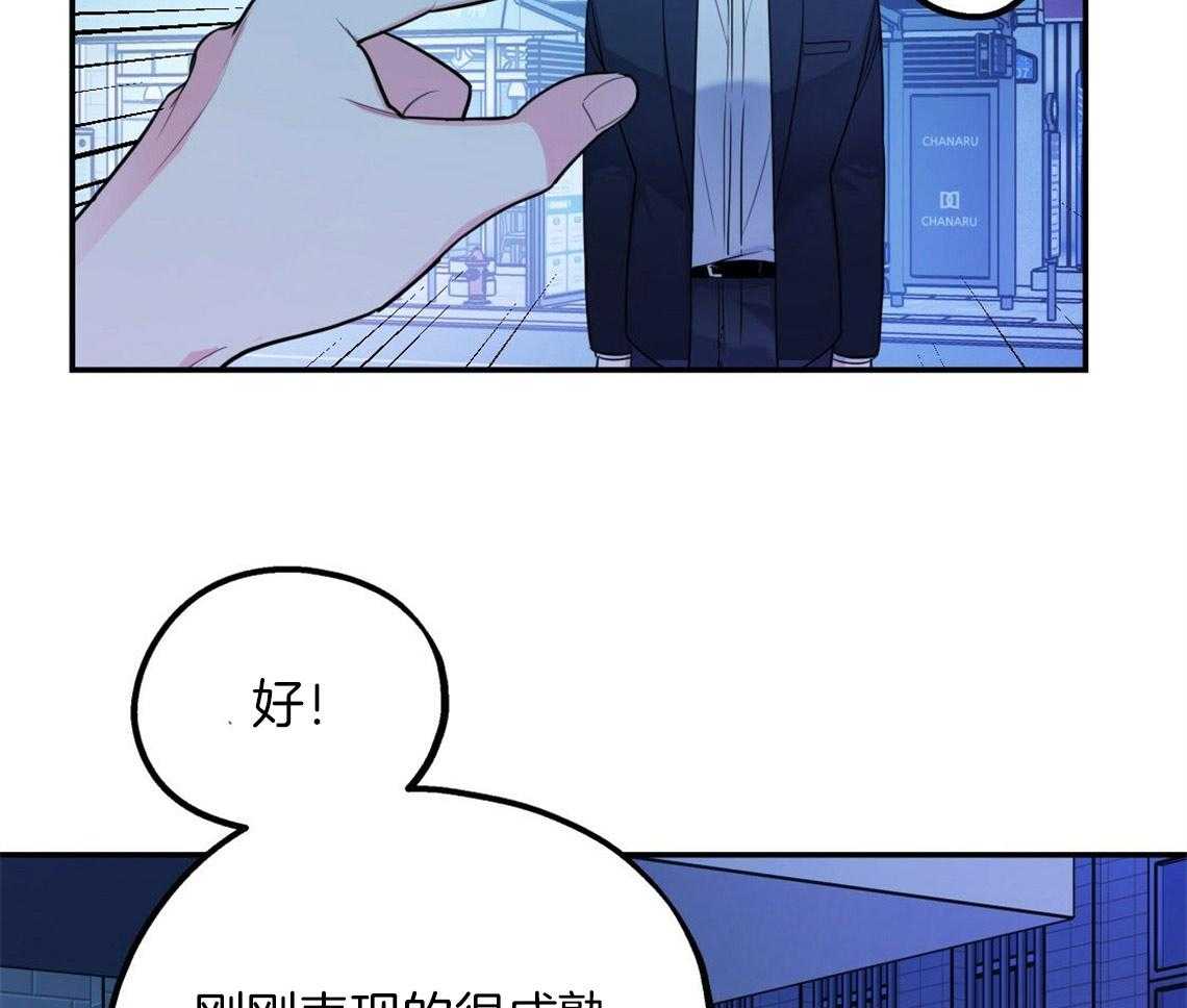 你和我不能这样 第17话 合得来的方面 第42页