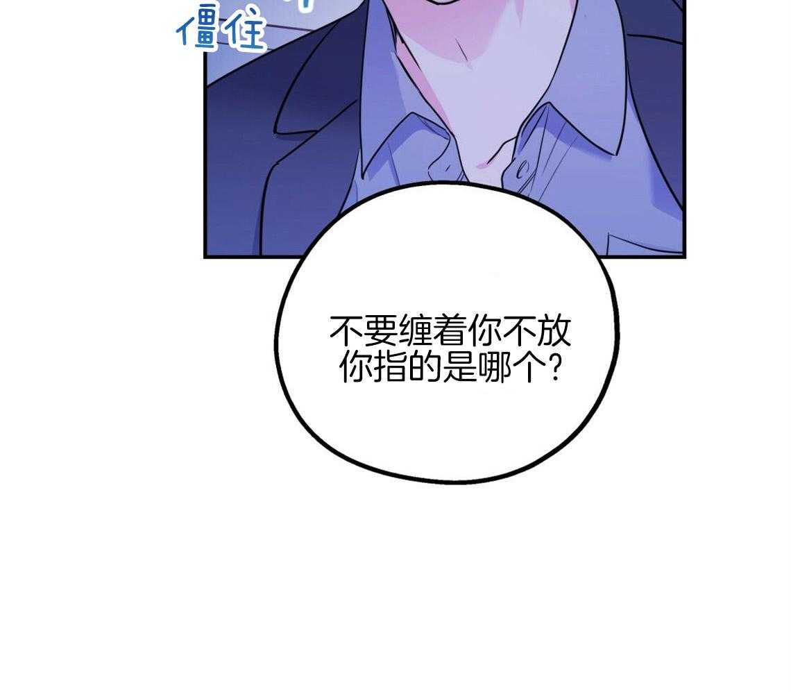 你和我不能这样 第17话 合得来的方面 第50页