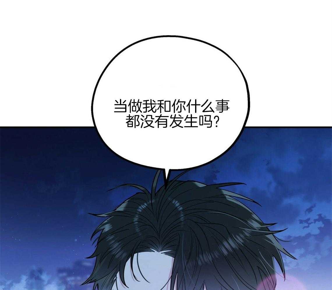 你和我不能这样 第17话 合得来的方面 第51页