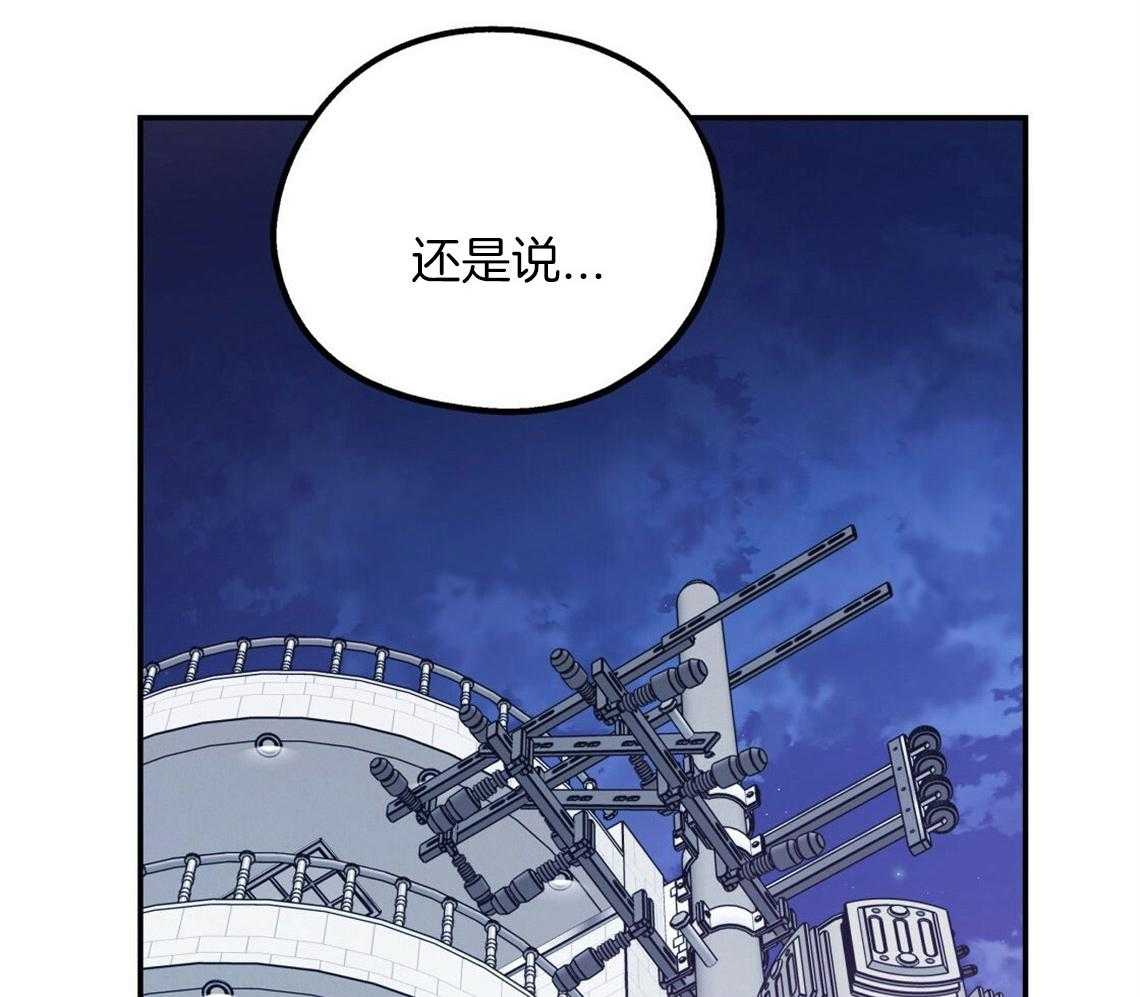 你和我不能这样 第17话 合得来的方面 第54页