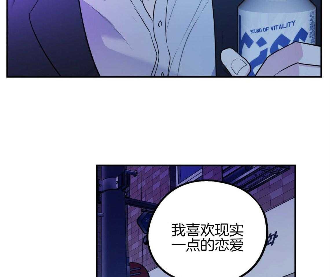 你和我不能这样 第17话 合得来的方面 第7页