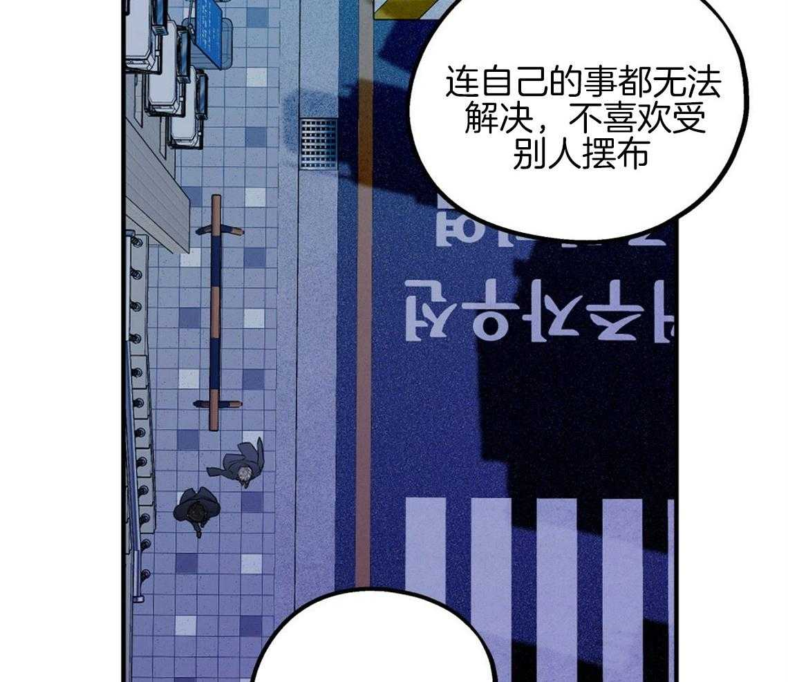 你和我不能这样 第17话 合得来的方面 第10页