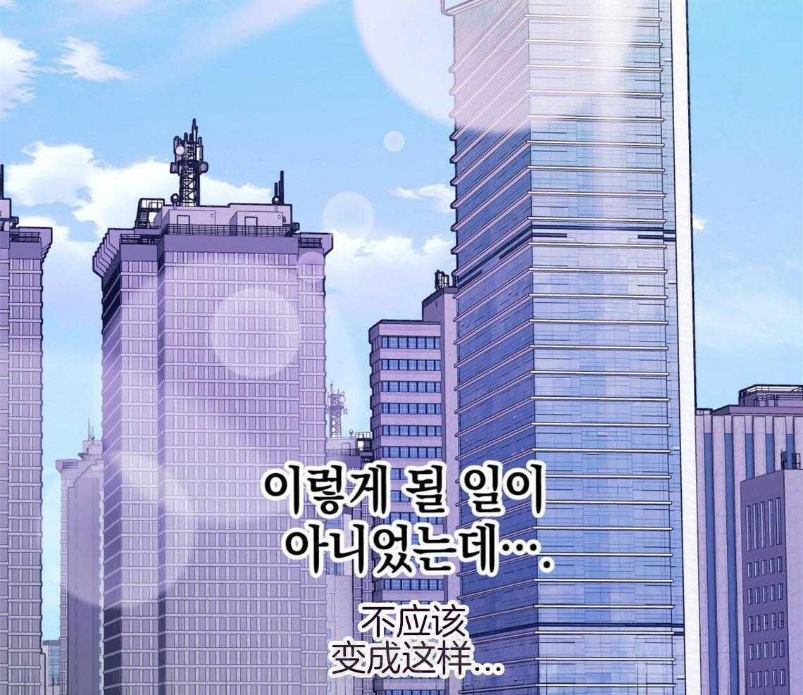 你和我不能这样 第18话 不该这样的 第29页