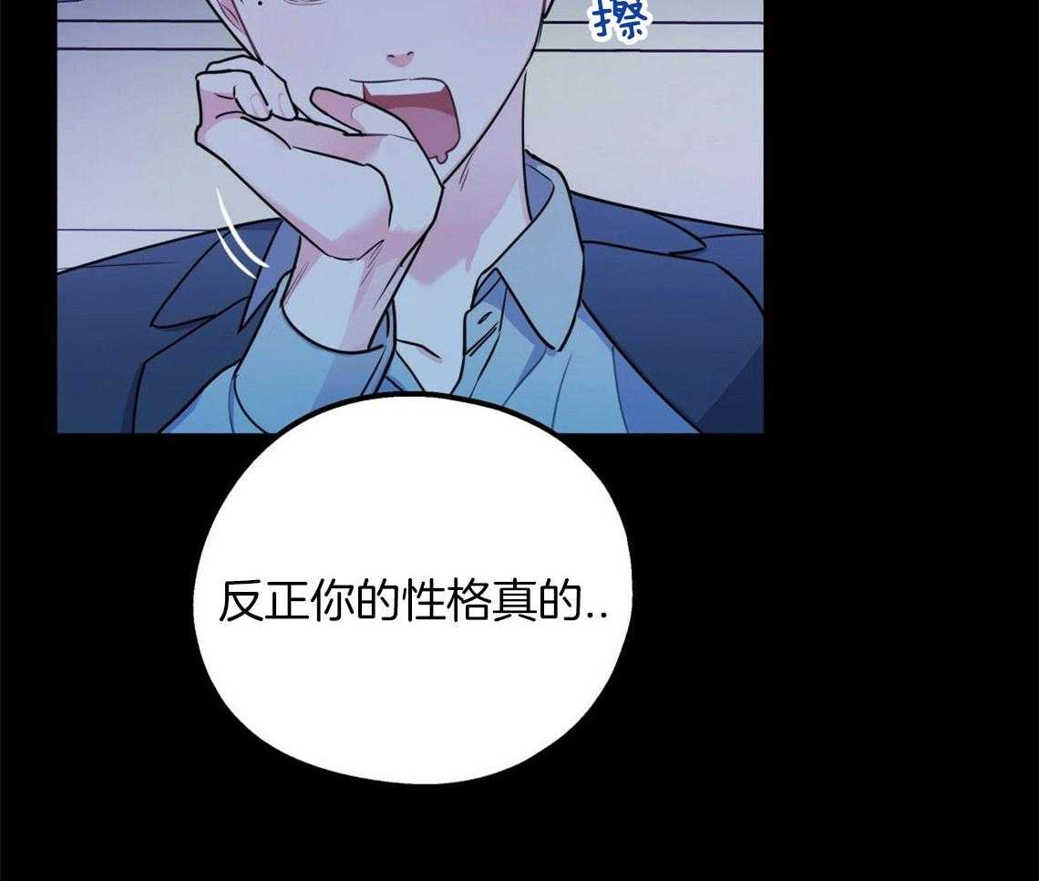 你和我不能这样 第18话 不该这样的 第38页