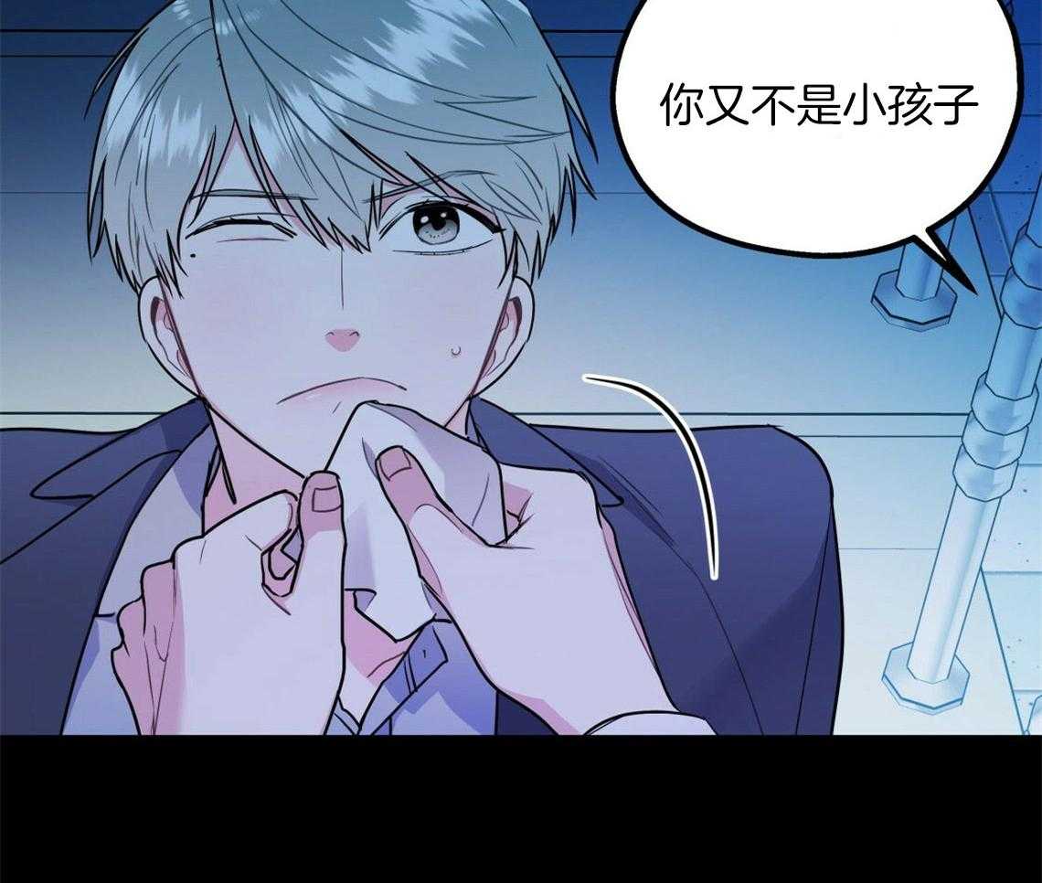 你和我不能这样 第18话 不该这样的 第42页