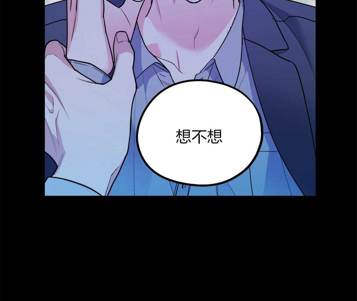你和我不能这样 第19话 给你两个选择 第25页