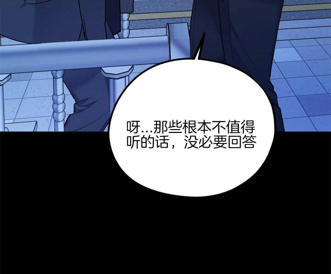 你和我不能这样 第19话 给你两个选择 第4页