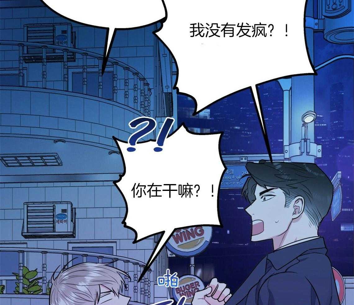 你和我不能这样 第19话 给你两个选择 第35页