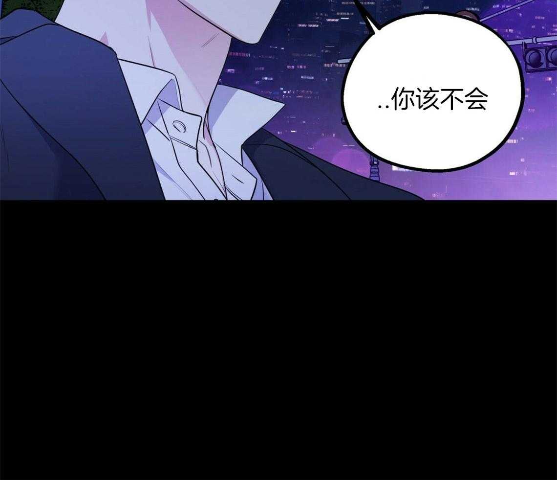 你和我不能这样 第19话 给你两个选择 第51页