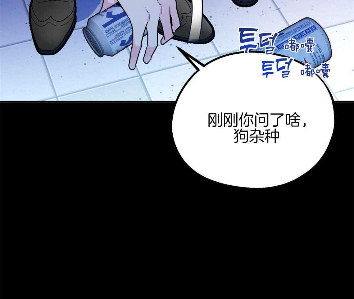 你和我不能这样 第19话 给你两个选择 第8页