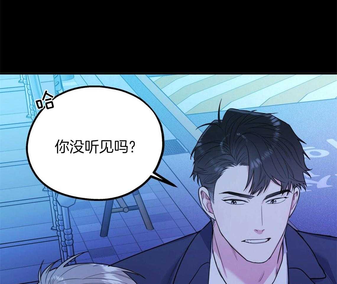 你和我不能这样 第19话 给你两个选择 第9页