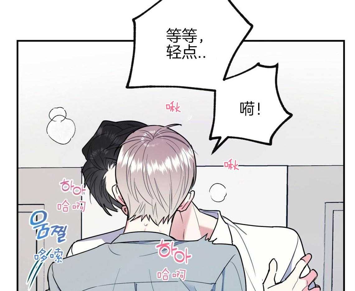你和我不能这样 第20话 找不了理由 第22页