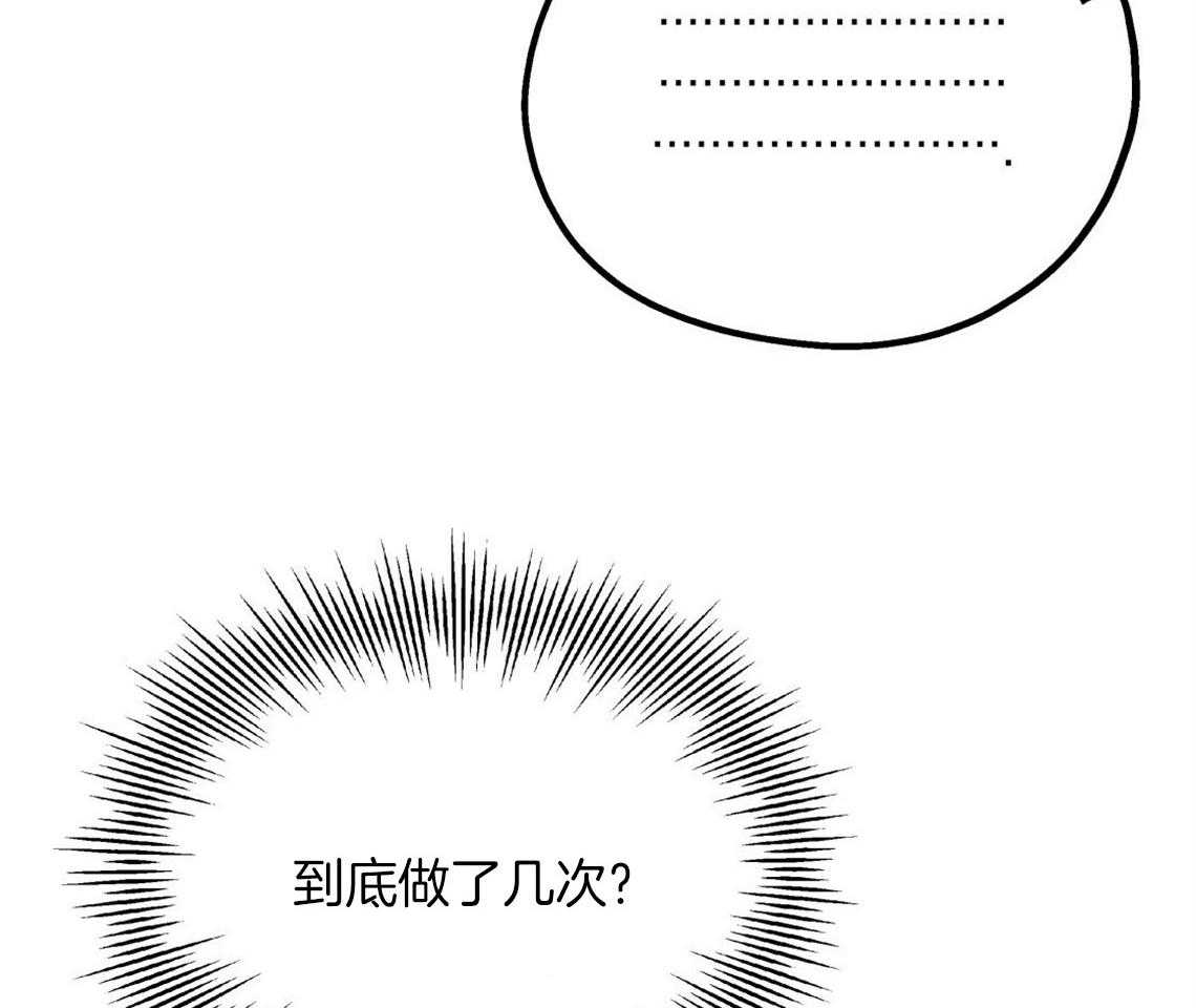 你和我不能这样 第21话 浓烈的悔意 第13页