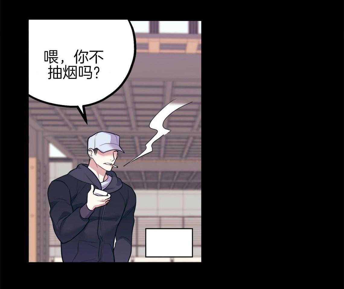 你和我不能这样 第21话 浓烈的悔意 第18页