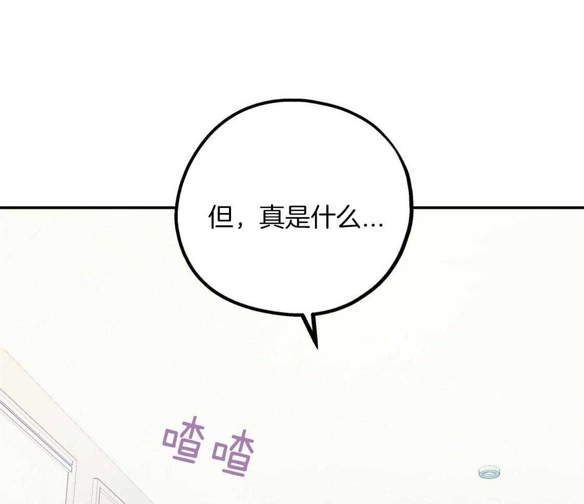 你和我不能这样 第21话 浓烈的悔意 第24页