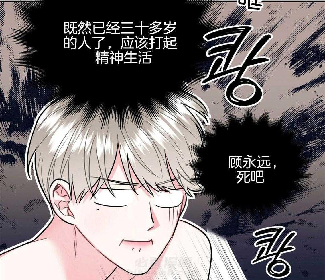 你和我不能这样 第21话 浓烈的悔意 第30页