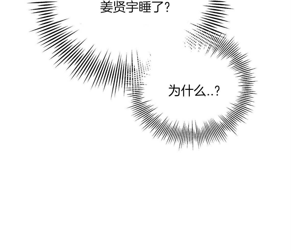 你和我不能这样 第21话 浓烈的悔意 第37页