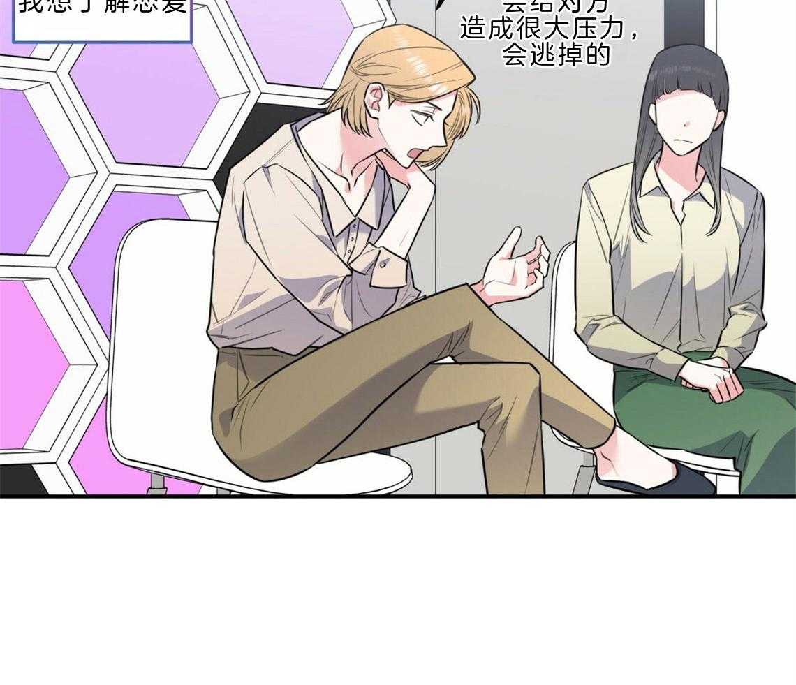你和我不能这样 第21话 浓烈的悔意 第51页
