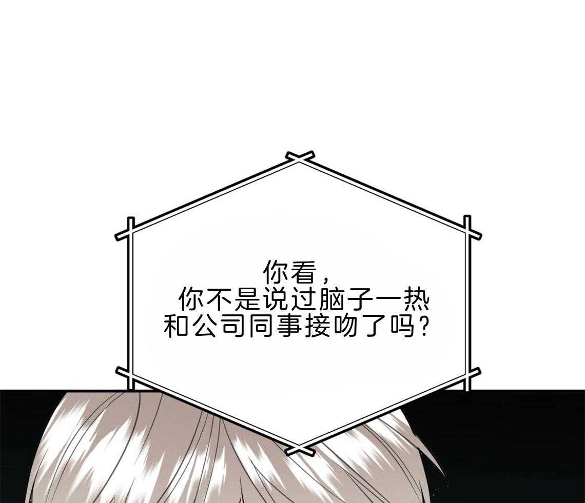 你和我不能这样 第21话 浓烈的悔意 第52页