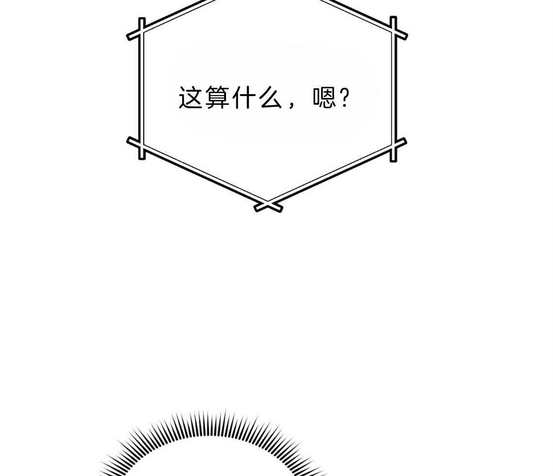 你和我不能这样 第21话 浓烈的悔意 第59页