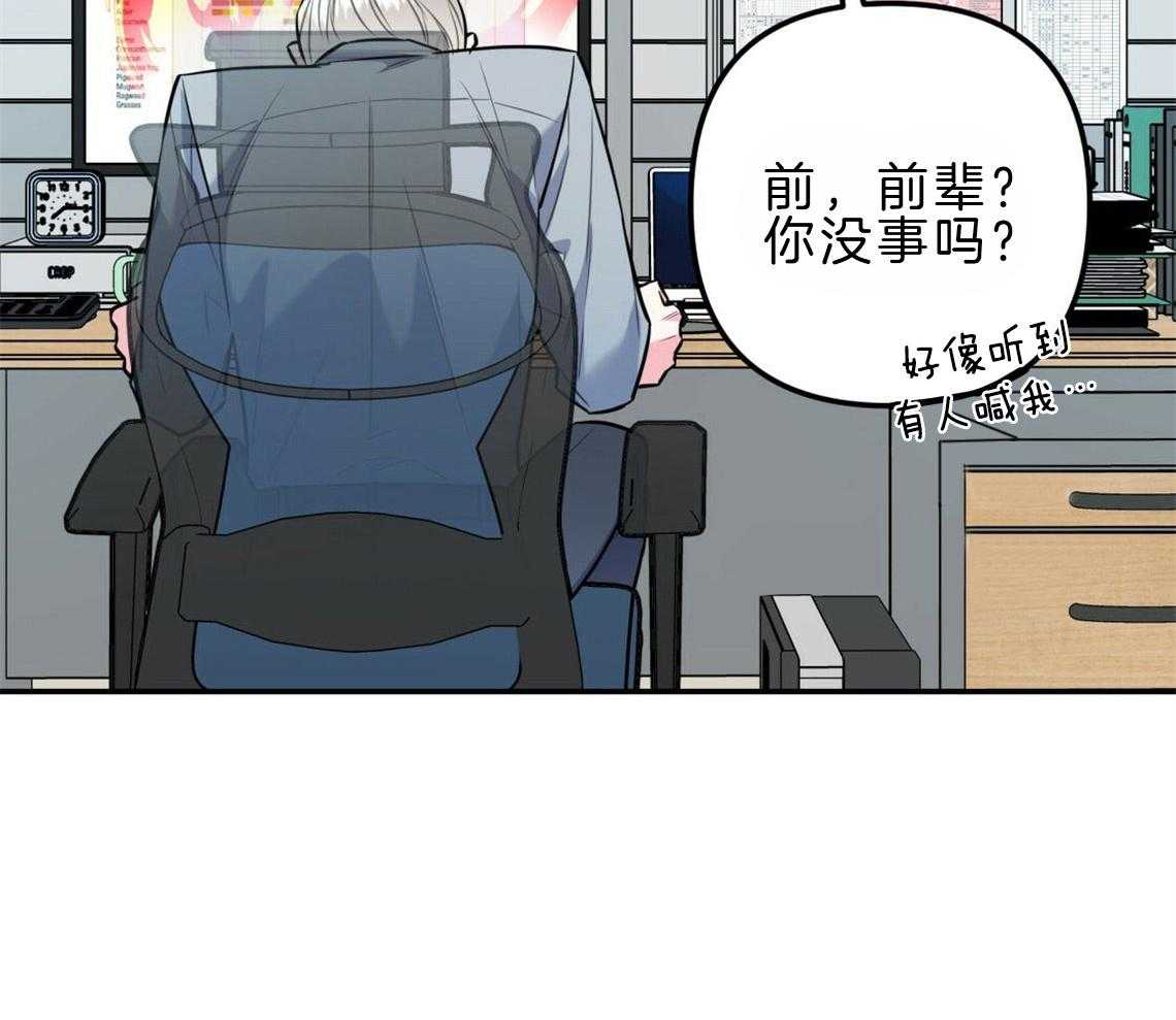 你和我不能这样 第21话 浓烈的悔意 第65页