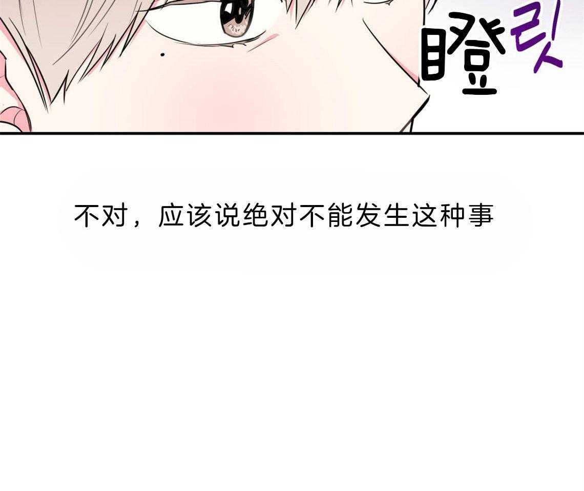 你和我不能这样 第22话 被迫沟通 第18页