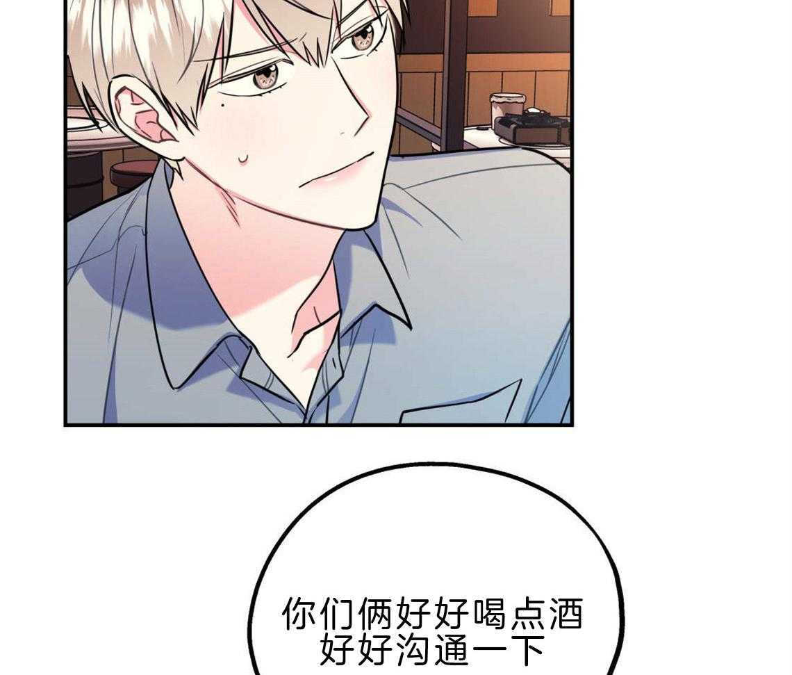 你和我不能这样 第22话 被迫沟通 第28页