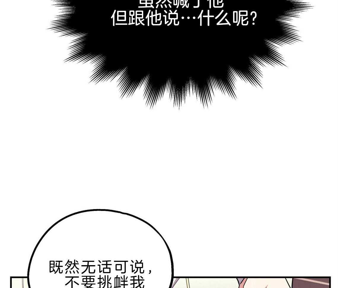 你和我不能这样 第22话 被迫沟通 第39页