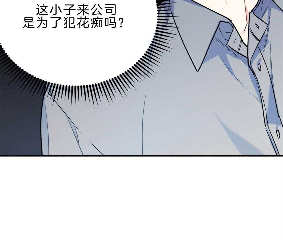 你和我不能这样 第22话 被迫沟通 第58页