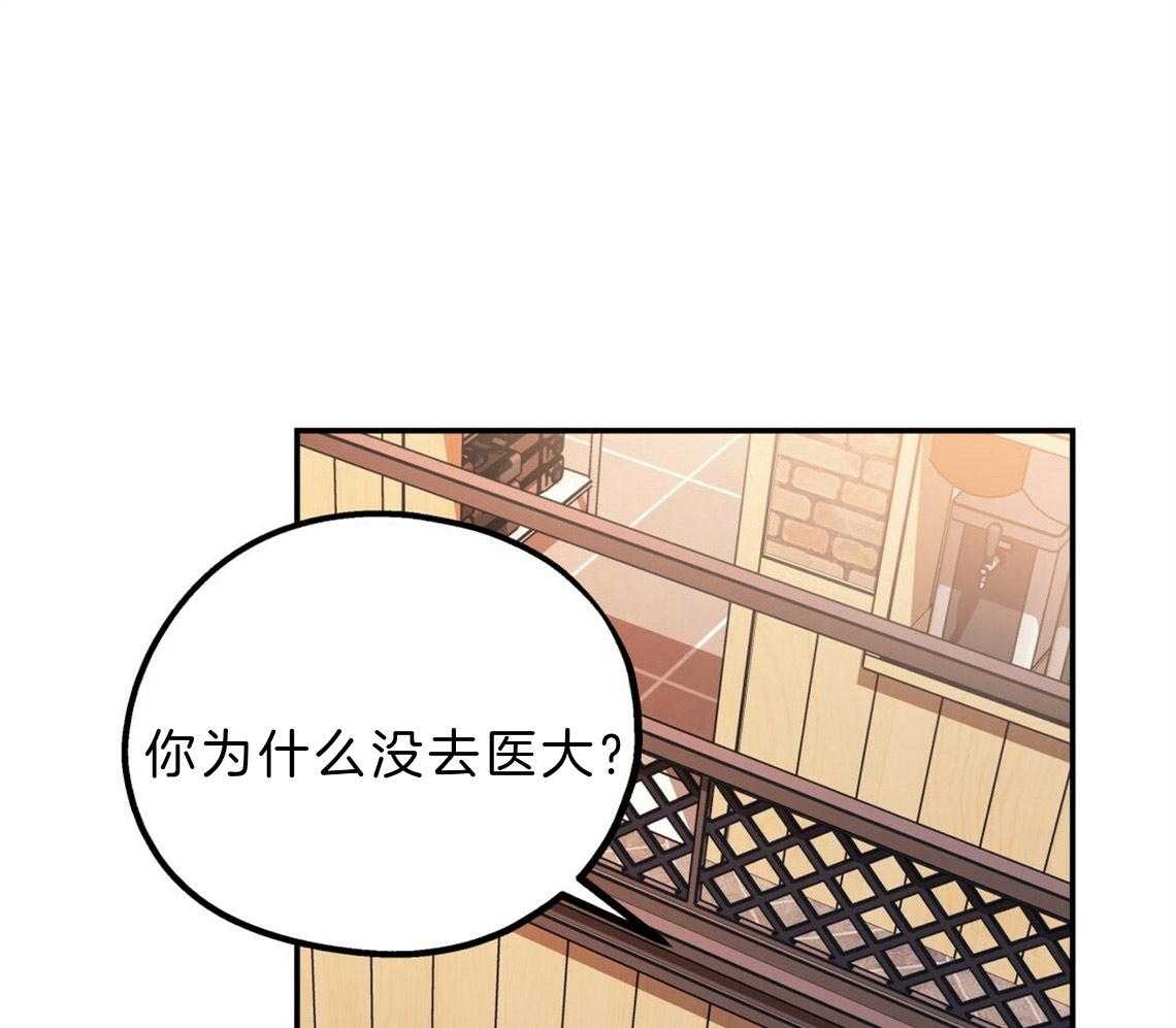 你和我不能这样 第23话 回家煮拉面 第30页