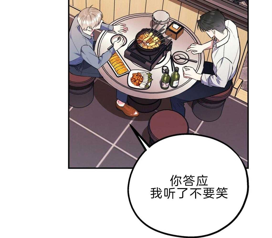 你和我不能这样 第23话 回家煮拉面 第31页
