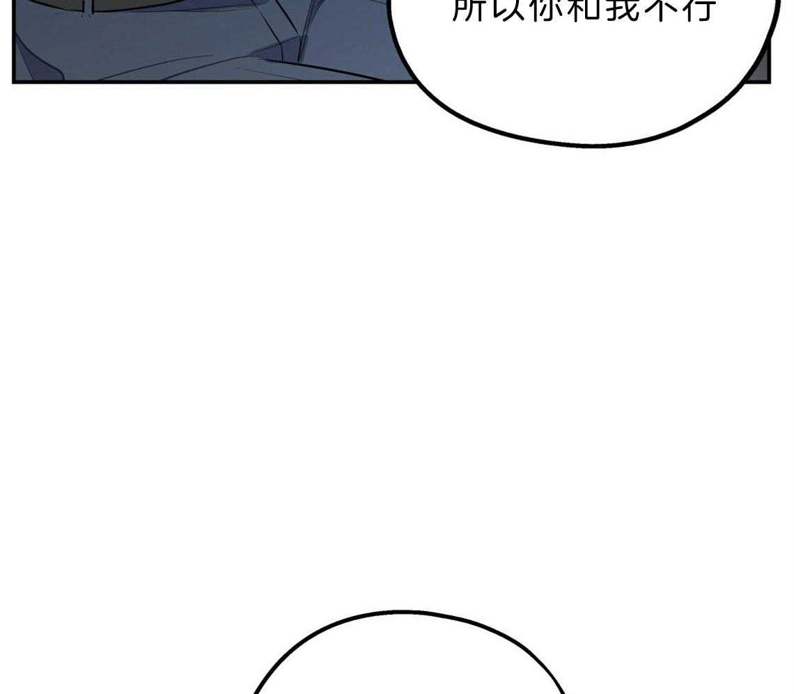 你和我不能这样 第23话 回家煮拉面 第37页