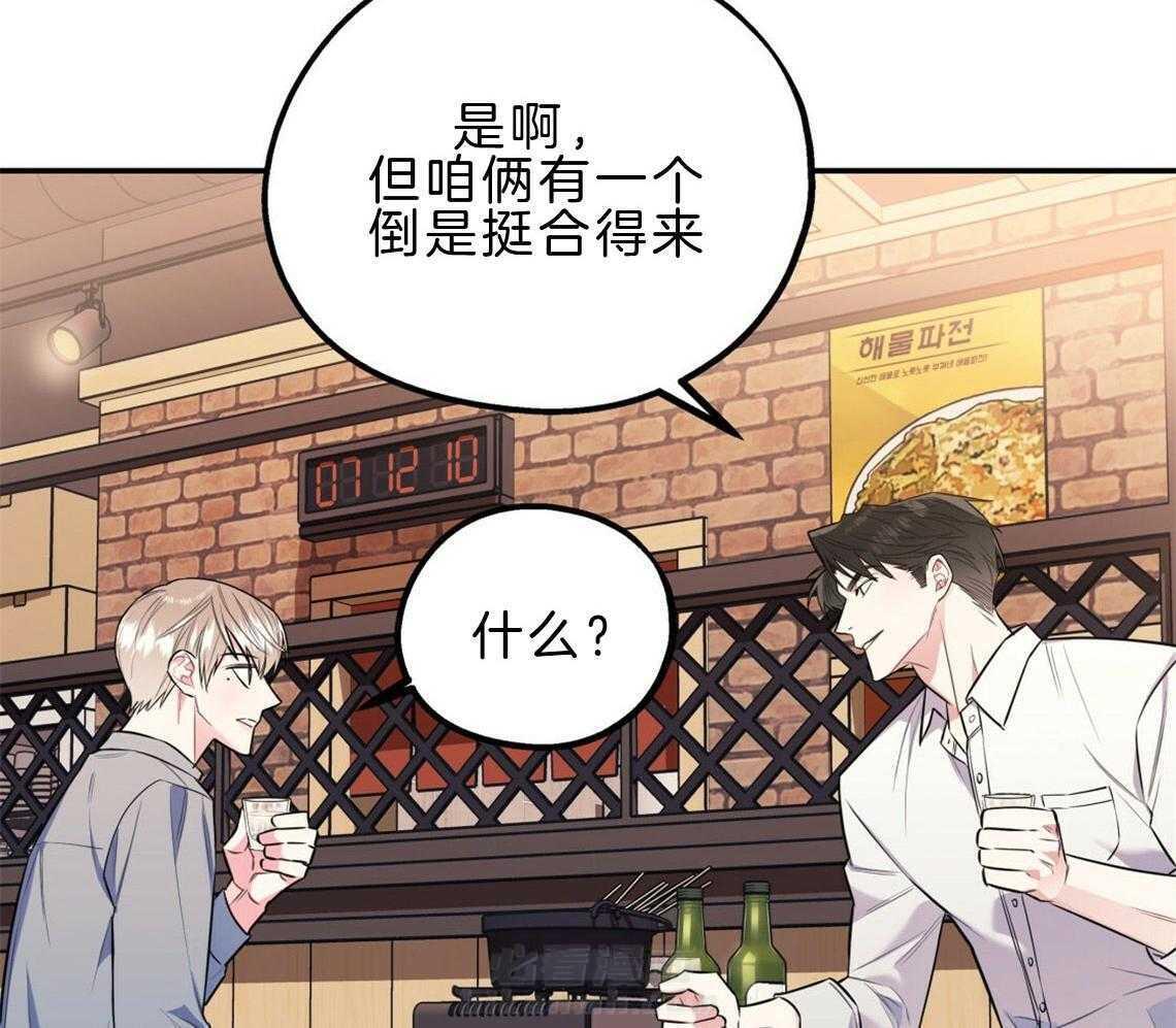 你和我不能这样 第23话 回家煮拉面 第45页