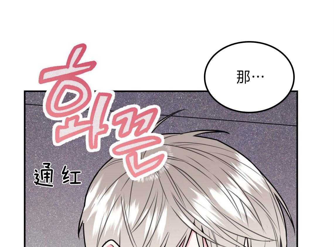 你和我不能这样 第24话 打赌 第20页