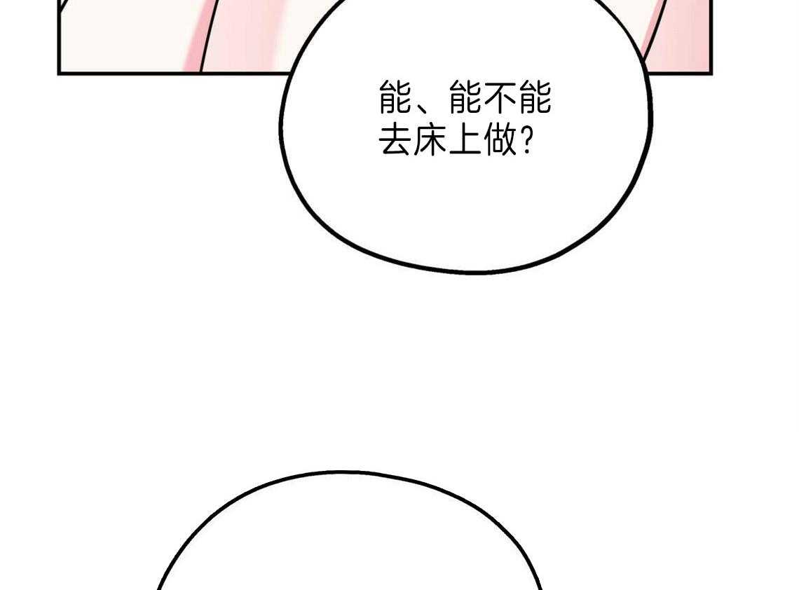 你和我不能这样 第24话 打赌 第22页