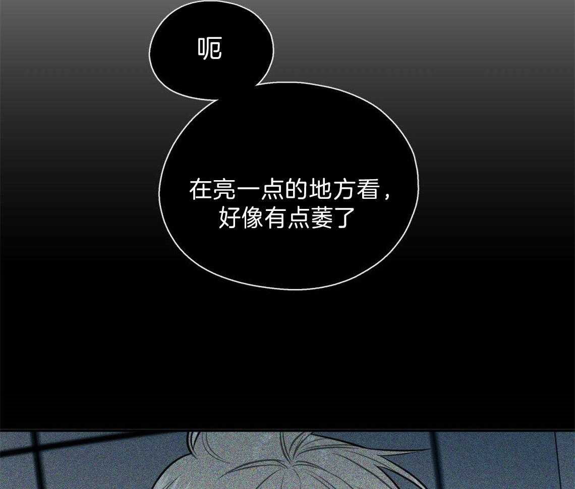 你和我不能这样 第24话 打赌 第25页