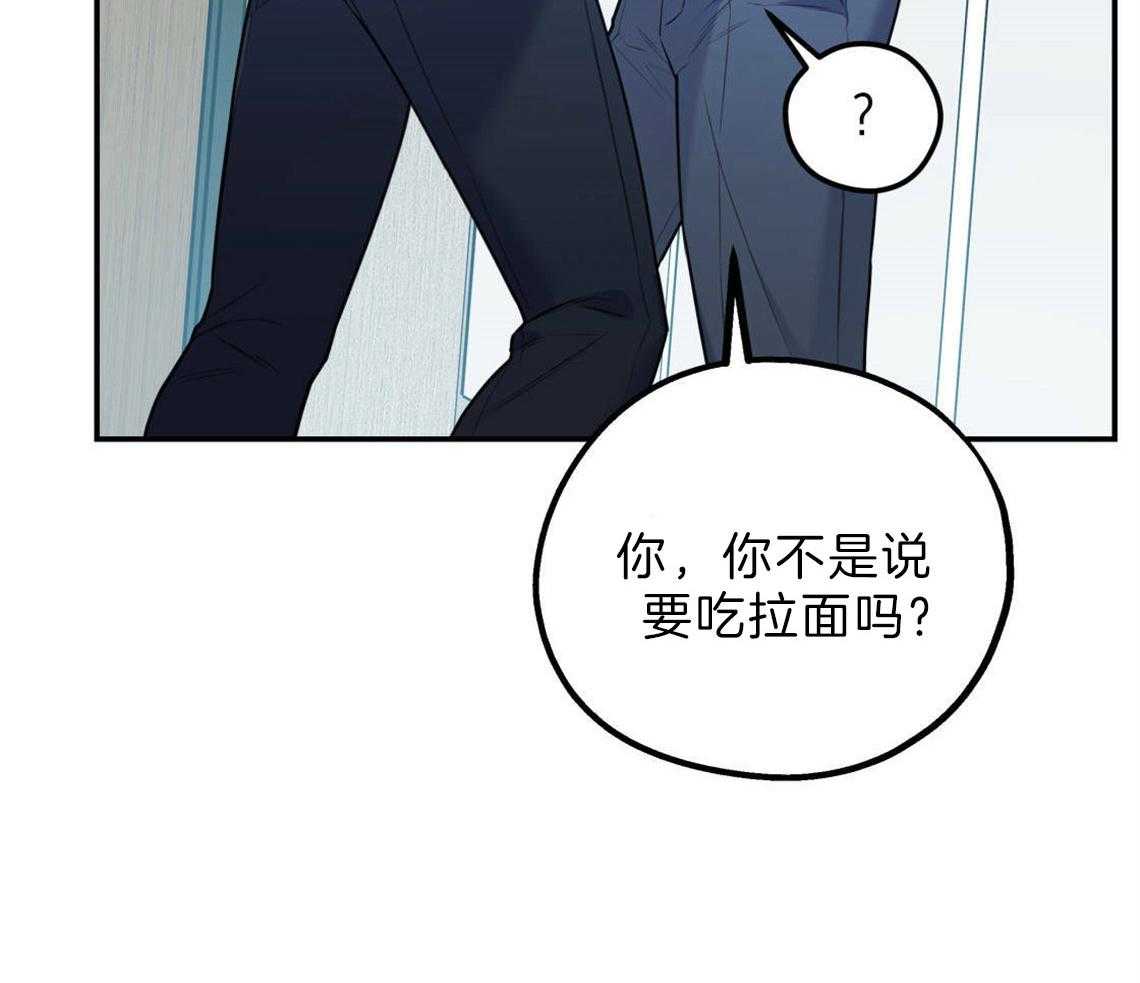 你和我不能这样 第24话 打赌 第4页