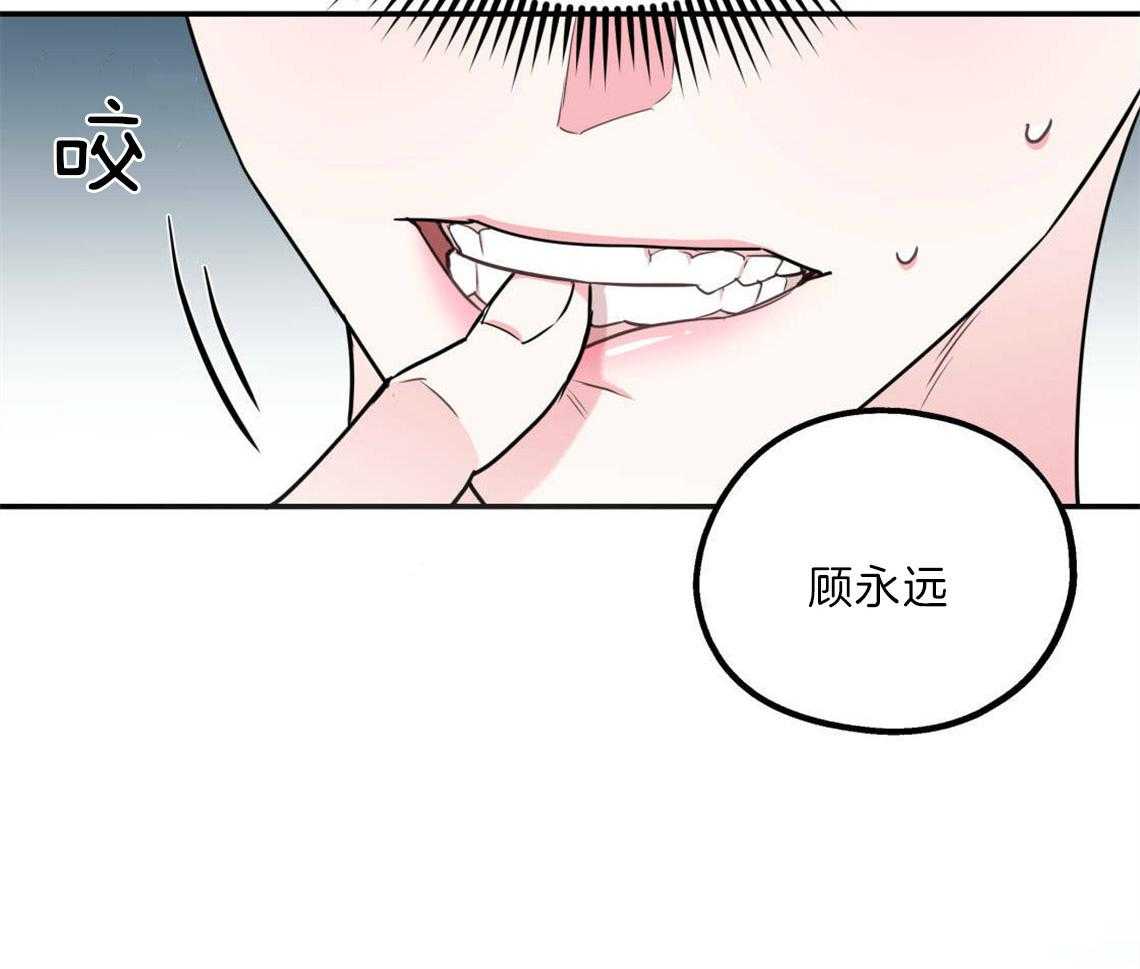 你和我不能这样 第24话 打赌 第31页